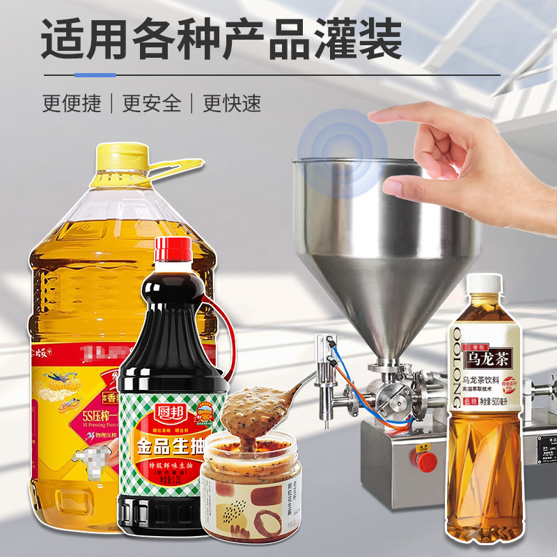 硕达 气动膏体卧式洗面奶蜂蜜白酒食用油花生酱虾滑芝麻酱奶油玻