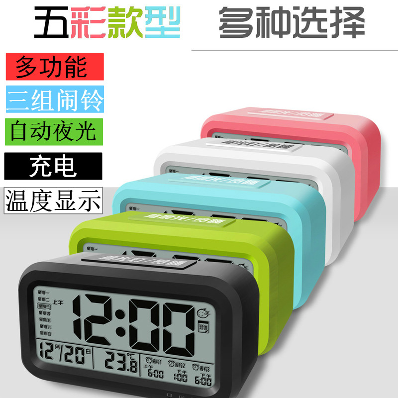 多功能LED充电自动感光夜光数字聪明牀头学生智能液晶静音3组闹钟