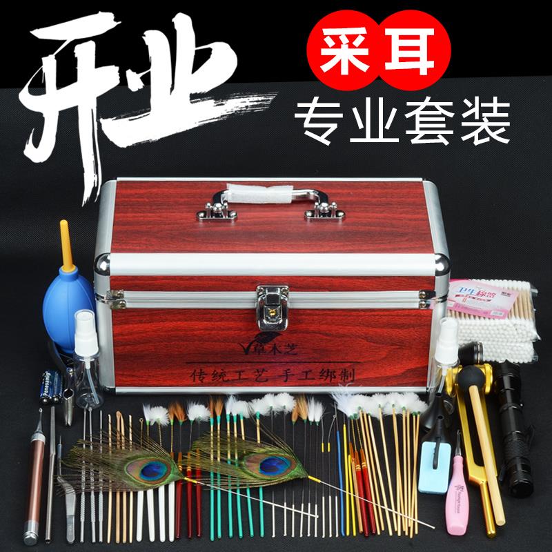 采耳工具套装专业打掏耳朵毛毛充电手握灯挖耳勺鹅毛棒大木盒高级