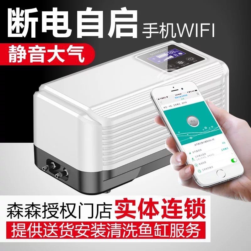 森森交直流增氧泵停电用打氧泵停电自启至臻充氧泵钓鱼增氧机402