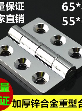 黑色锌合金合页 电柜箱合页铰链 重型304不锈钢铰链56*65 80*65mm