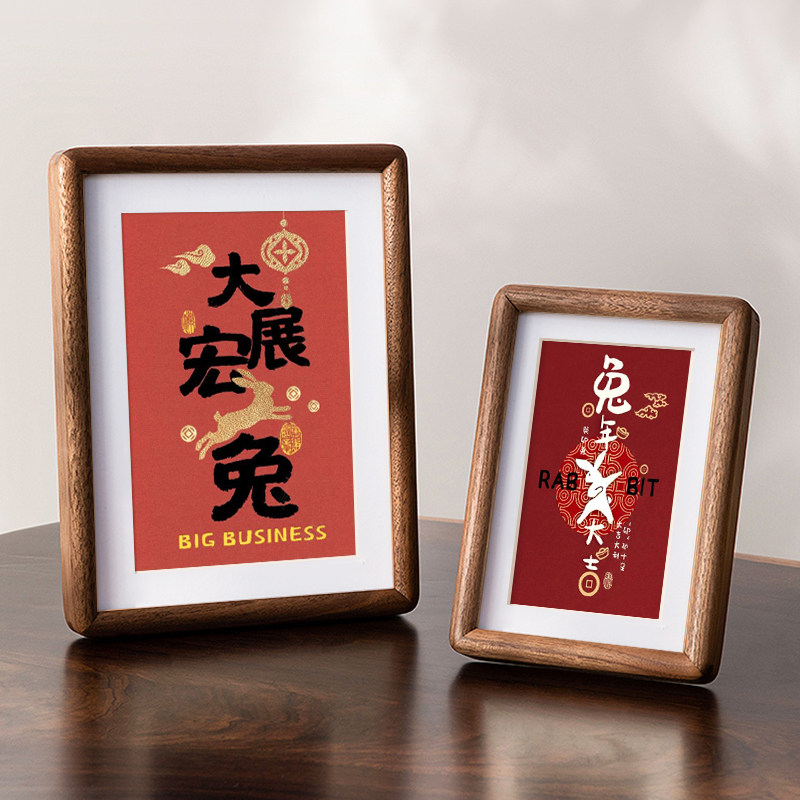 2023兔年创意国风摆台挂画字画实木框相框玄关鞋柜桌面摆件装饰画