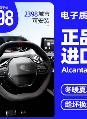 梵汐适用标致408方向盘套308/3008301/4008/408/307标志508手缝
