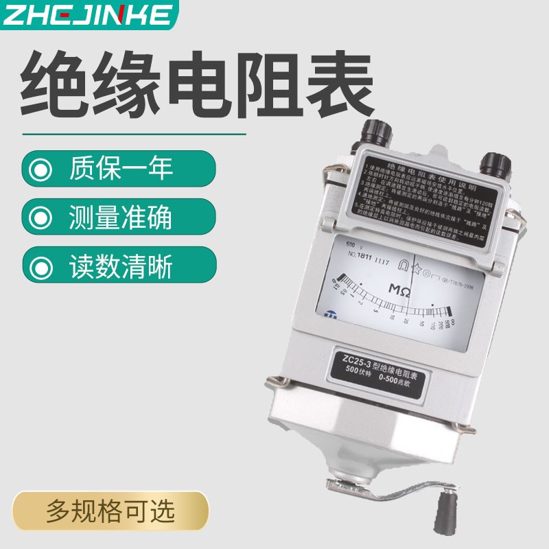 摇表兆欧表电阻表500v电工兆欧表ZC25-3绝缘电阻测试仪1000V2500V