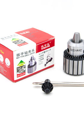 加硬扳电钻夹头1-13 B16 3-16 B18 5-20 B22 台式钻牀摇臂钻莫氏R