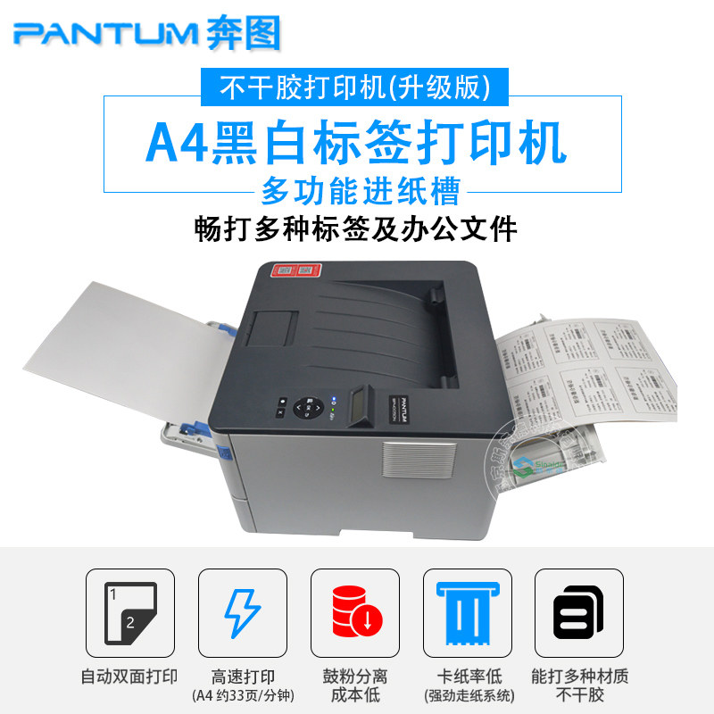 A4不干胶打印机黑白激光防水条码标签铜板纸危化废物标识打印机