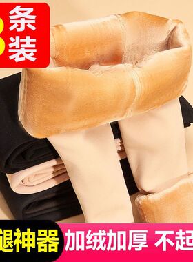 【3条装】秋冬季光腿神器高腰裤袜肉色打底裤女外穿加绒加厚保暖