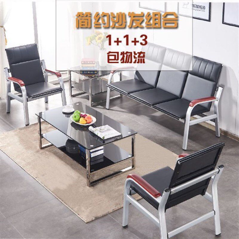 简易可拆装办公室小户型简约沙发茶几组合铁艺办公会客区公共排椅