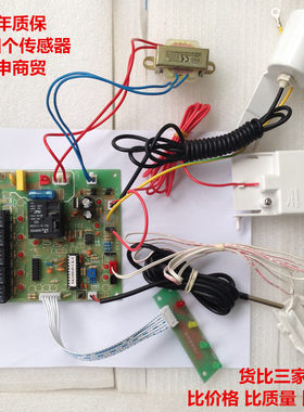 制冰机控制板电脑板主板/夏之雪/星极/等等通用改装板/送线路图