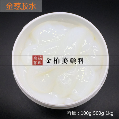 金葱粉亮粉银粉专用胶水 DIY撒粉胶水白色液体胶水干后透明软胶水