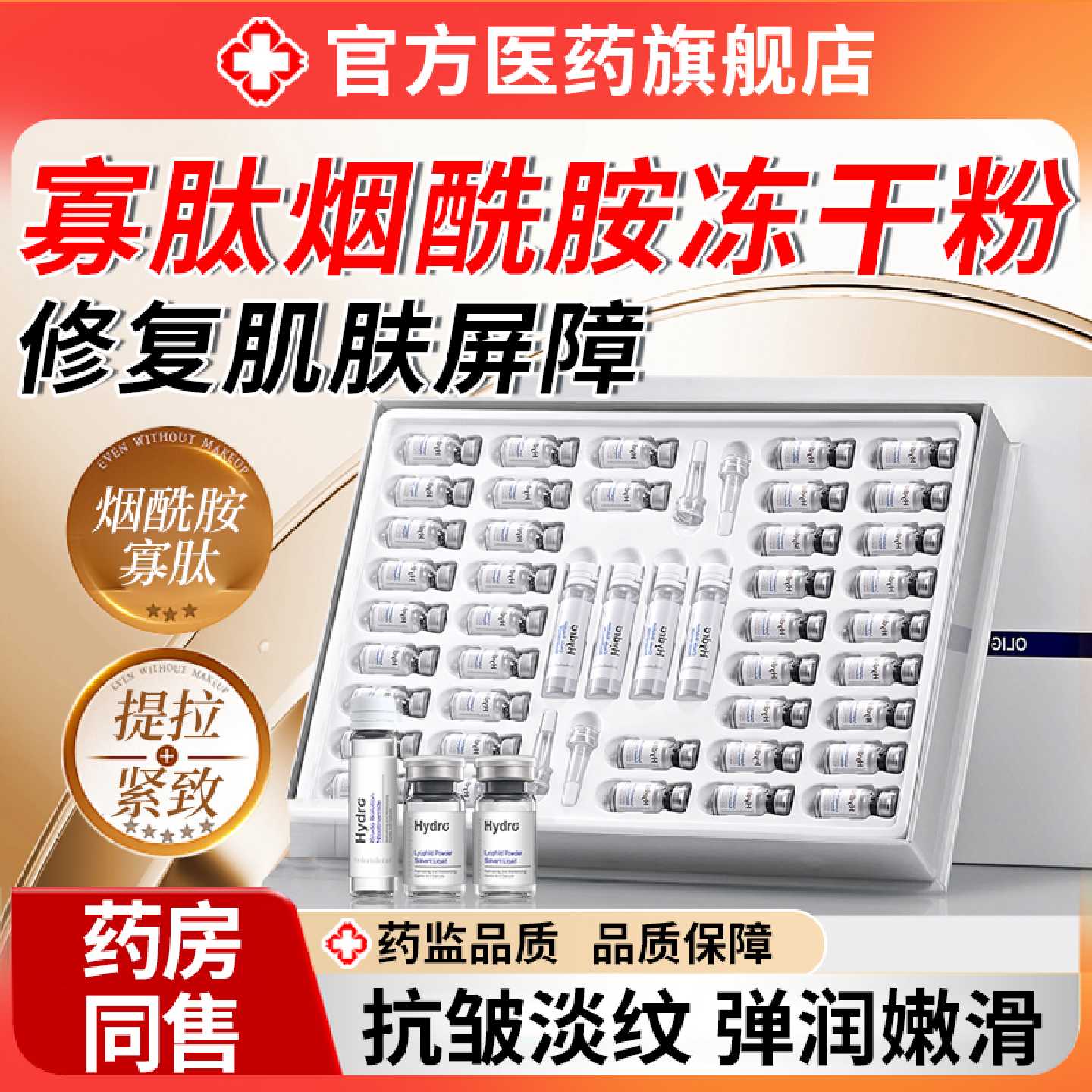 修复肌肤屏障冻干粉美容院专用受损修护提亮改善暗沉肤色补水旗舰