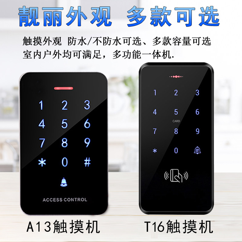 门禁控制器密码门禁锁ID刷卡触摸ic门禁刷卡器单门门禁系统一体机