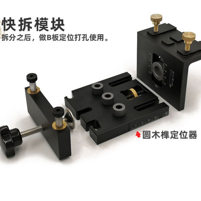 木工三合一开孔定位器连接件圆木榫板式家具打孔器定位打孔工具