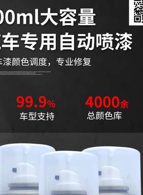 奇瑞A3蓝色2010款自喷漆专用汽车漆面深度划痕修复补漆笔防锈油