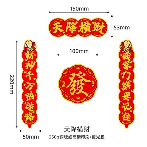 宠物新年小对联猫窝猫厕所迷你春联自带背胶狗窝春节喜庆喵宅妙哉