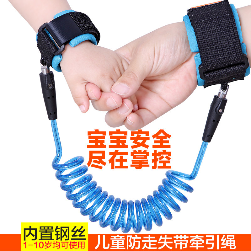 防走失带牵引绳儿童防丢绳宝宝防走失手环防丢失防走丢绳子防丢带