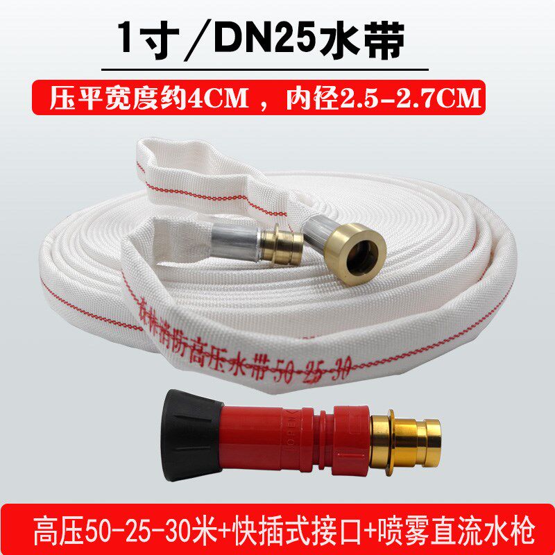 高压森林消防水带50型25-30米有衬里聚氨酯加厚耐磨1一寸国标管袋