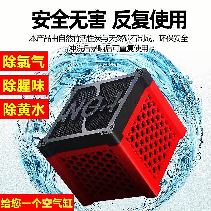 NO1水族鱼缸活性碳净水魔方神器过滤包材料去黄水除腥臭水质净化