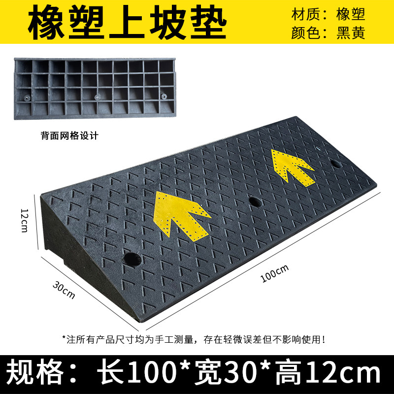 路沿坡马路牙子橡胶减速带道路汽车上坡垫台阶斜坡垫爬坡垫定位器