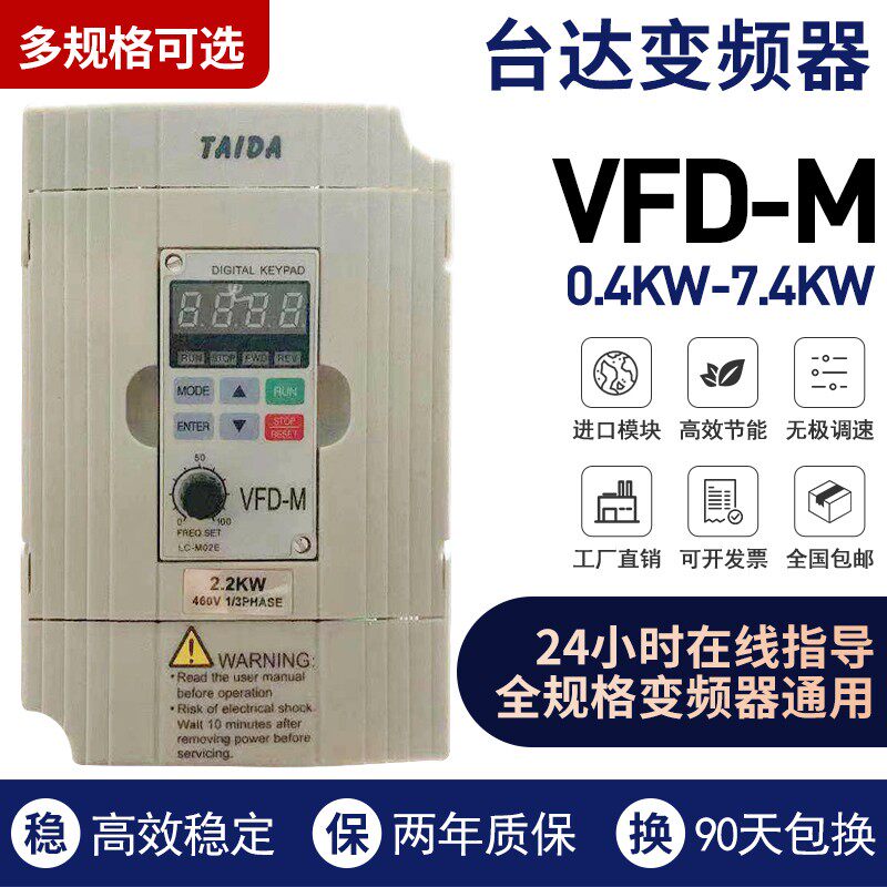 台达变频器VFD-M三相380V单相220V1.5/2.2/3.7/5.5 7.5KW电机调速