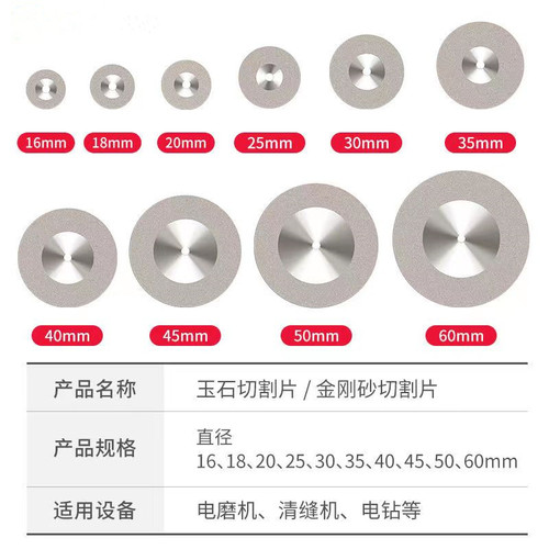 金刚砂石切割片电磨配件镀钛小切片锯片清缝美缝玻璃玉石砂轮磨片