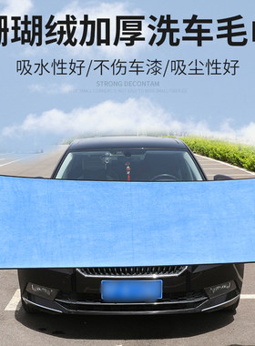 超大号擦车巾汽车抹布洗车专用布加厚吸水不掉毛180*60珊瑚绒柔软