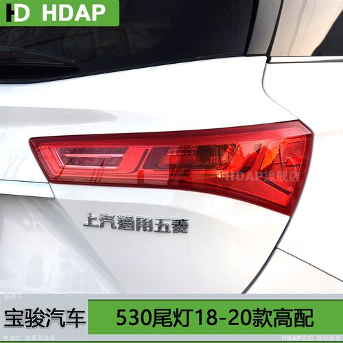 适用于宝骏530后尾灯18-20款 宝骏530尾灯总成宝骏530刹车灯H12TF