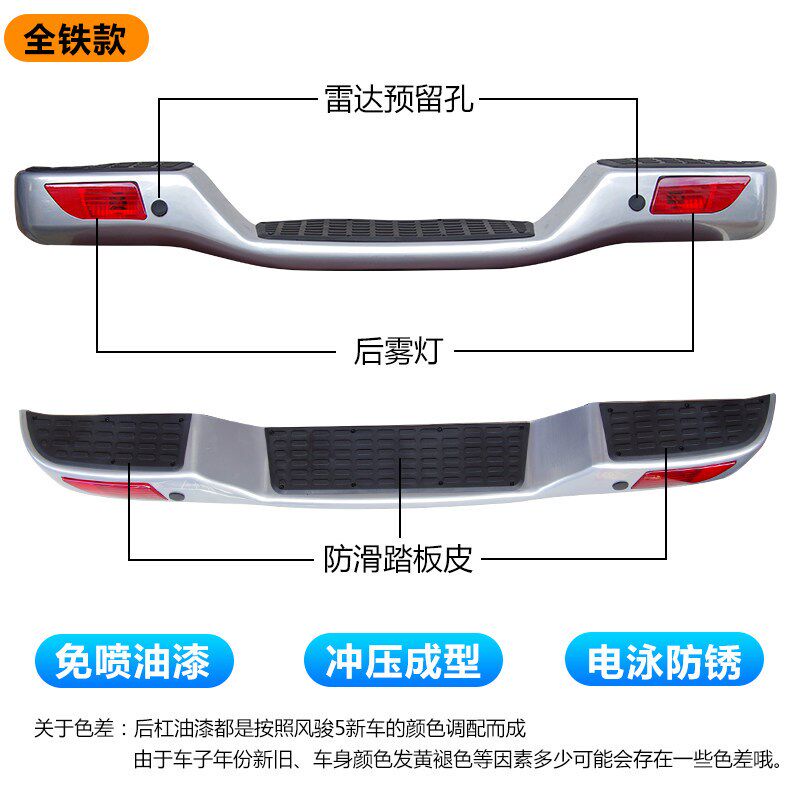 全铁款长城皮卡改装风骏3风骏5欧洲版后保险杠铁后杠后防撞杠配件
