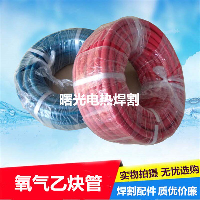 高压氧气管乙炔管8mm/10mm焊接焊割工业氧气管耐高温加厚橡胶软管