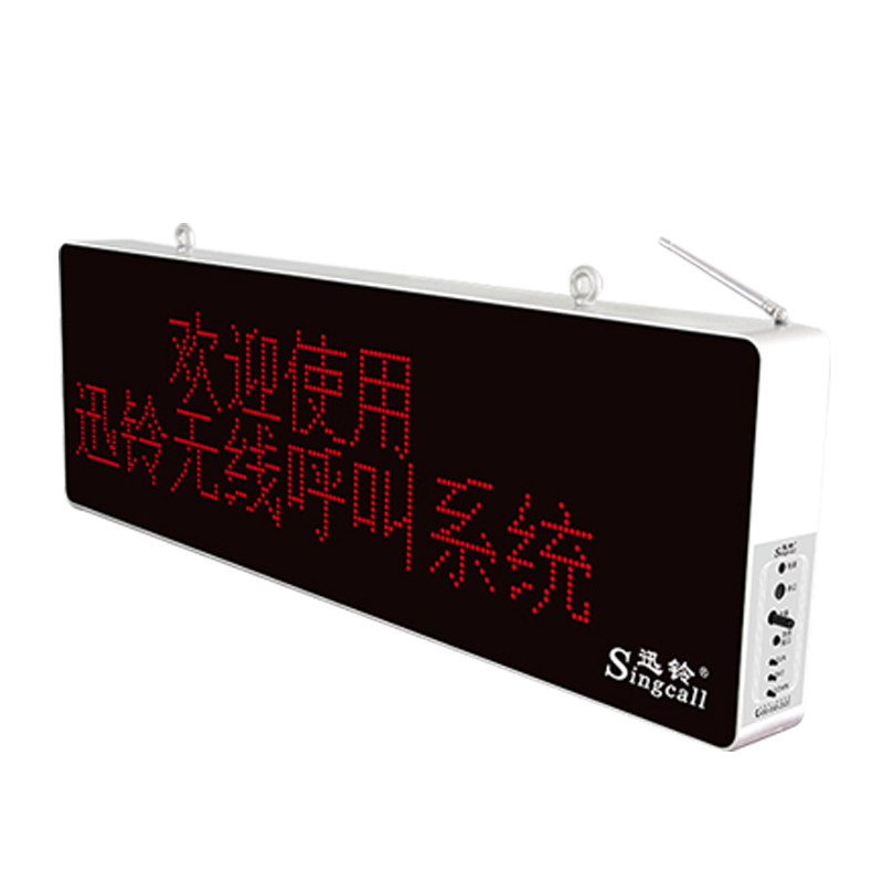 迅铃汉字显示呼叫器中文接收器 无线显示屏 餐厅茶楼工厂车间汉显
