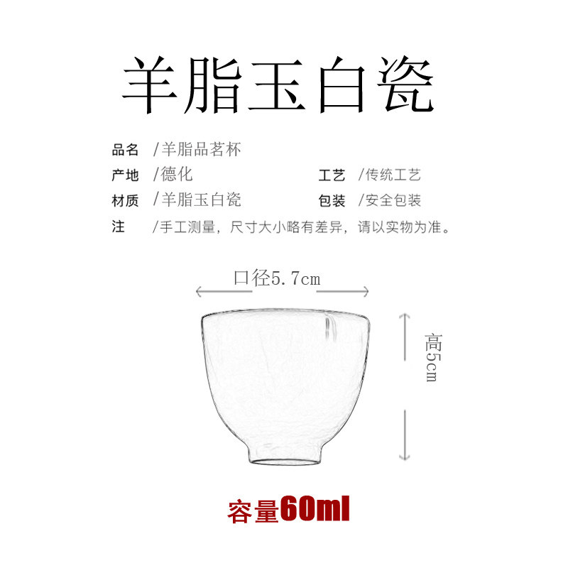 6个装 60毫升功夫茶茶具喝茶杯子品茗杯羊脂玉白瓷单杯红茶杯家用