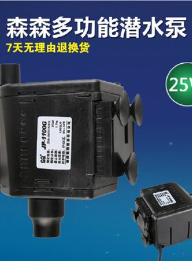 森森上部过滤槽专用泵三合一悬挂和吸盘两用多功能鱼缸潜水泵