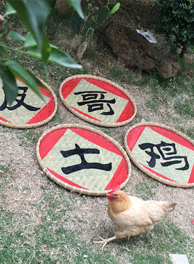 字匾簸箕字餐厅装饰牌匾土菜馆招牌簸箕招牌包间牌水牌农家乐招牌