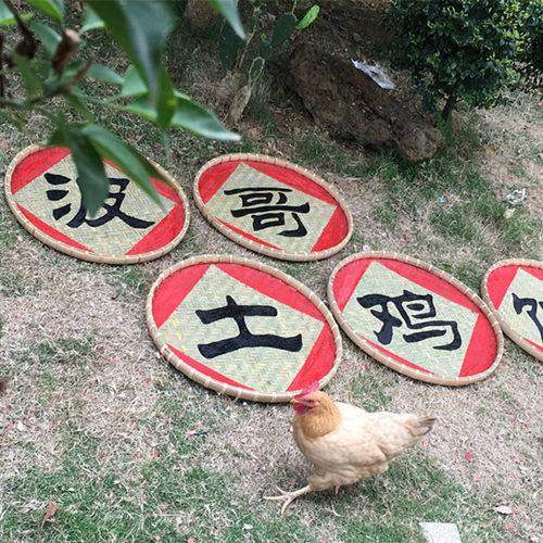字匾簸箕字餐厅装饰牌匾土菜馆招牌簸箕招牌包间牌水牌农家乐招牌