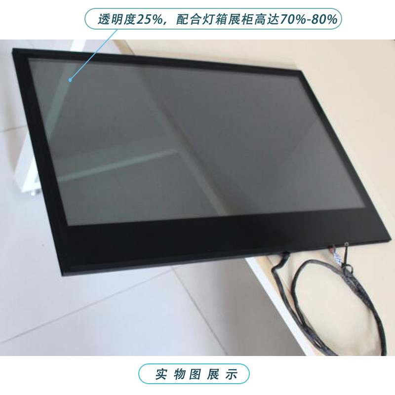 21.5/22/24/27寸透明液晶屏幕led护眼显示器玻璃橱窗展示柜广告机
