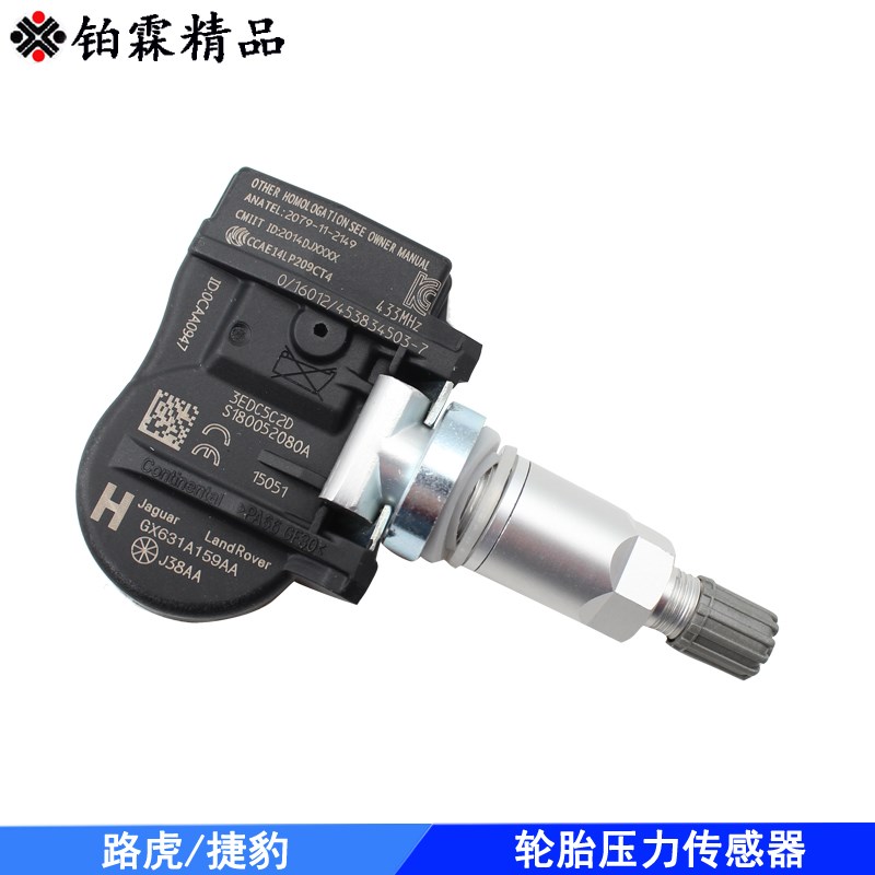 路虎发现神行揽胜极光 捷豹XEFJ 胎压监测传感器车轮气压力感应器