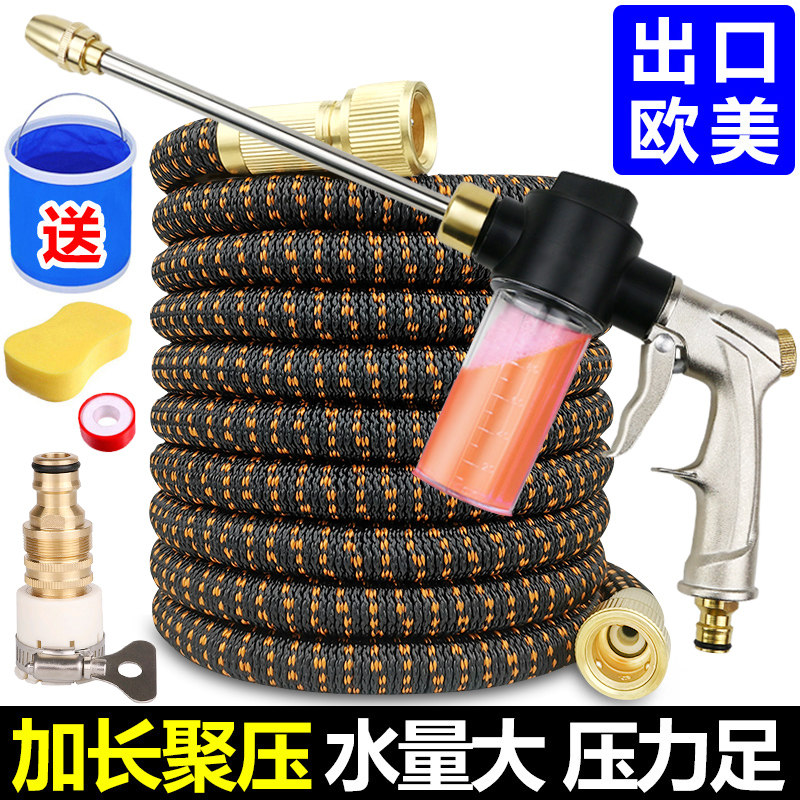 家用自来水高压泡沫壶浇花洗车水枪神器伸缩水管软管防爆防冻套装