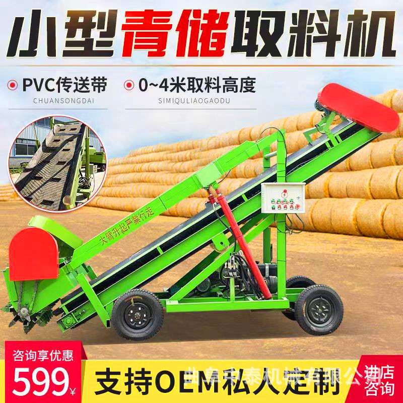 青储窖池四米挖草机小型电动款抓草扒料机前置切割自动升降取草车