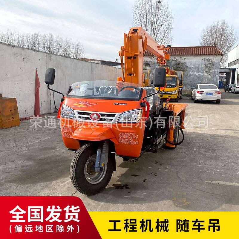 桥梁车载维修伸缩便携起重机园林绿化长臂货物装卸三轮式随车吊