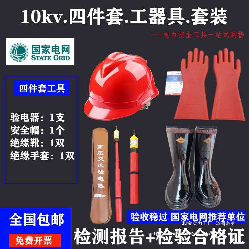 绝缘工具柜电力工具柜配电房绝缘高压安全工器具箱智能手套五件套