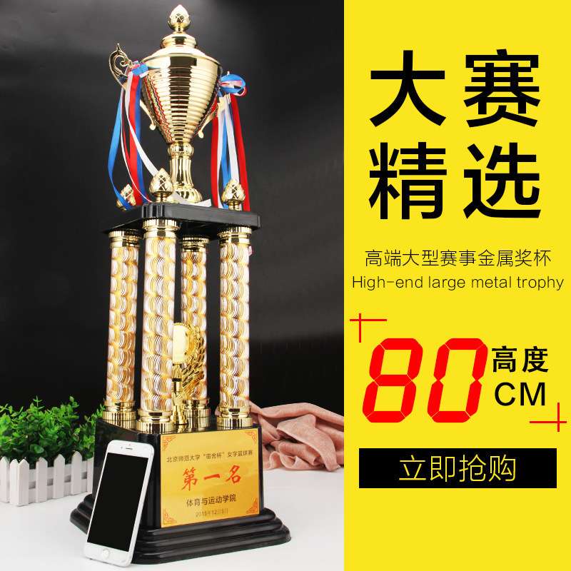 厂家四柱奖杯定 制单位企业年会嘉奖大奖杯创意金属奖杯厂家直销