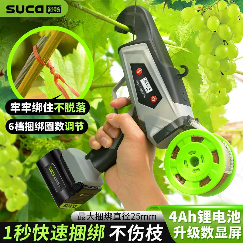舒畅新款电动绑枝机葡萄猕猴桃西红柿捆绑枝绑蔓神器全自动绑枝器