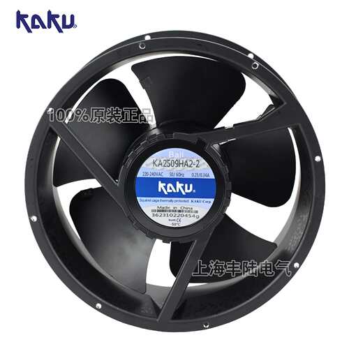 KAKU卡固KA2509HA2-2/4耐高温防水220V 3叶低噪音5叶大风量排风扇