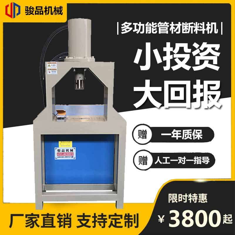 不锈钢货架冲断机液压方管裁断槽钢角钢剪断厂家直销机压力机