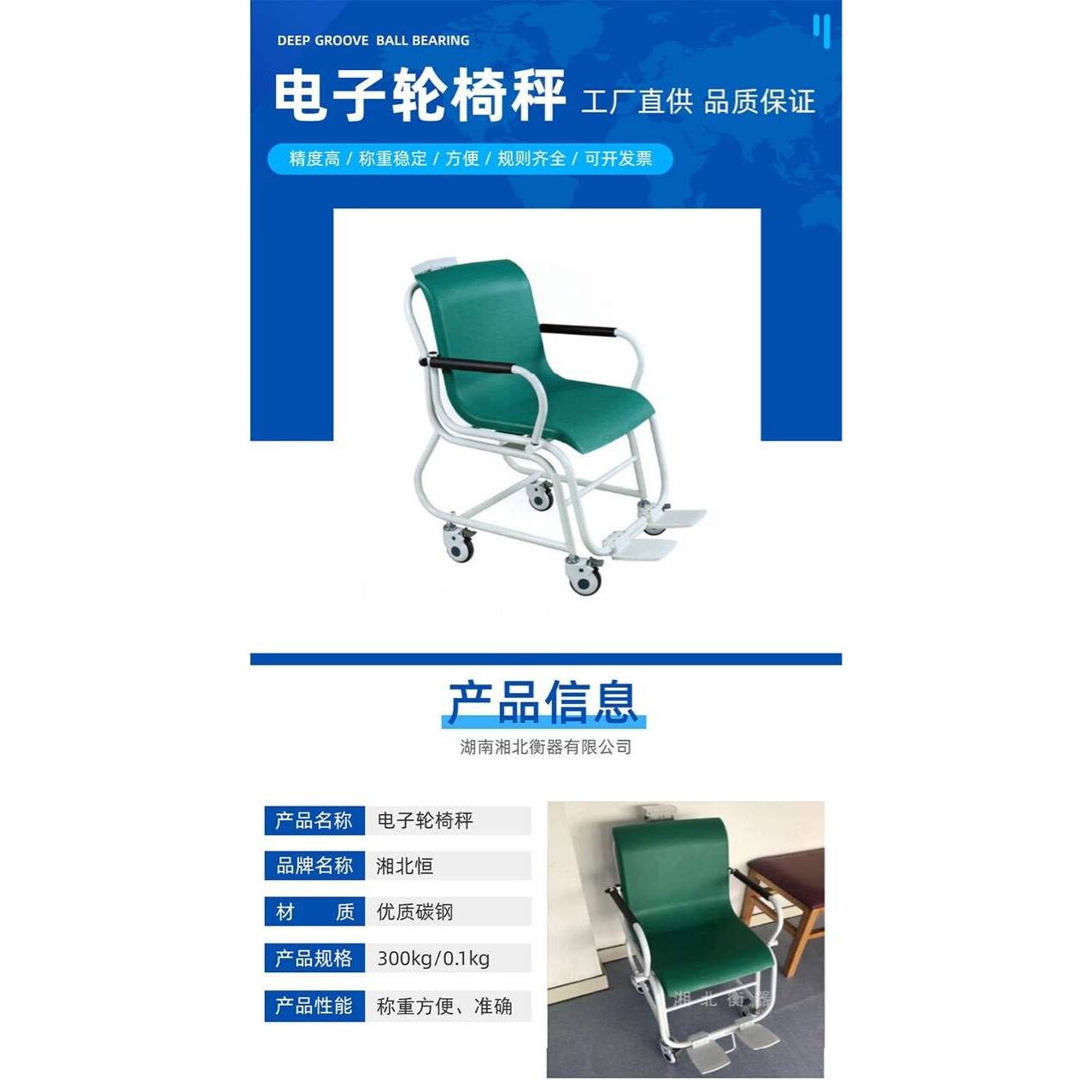 电子坐磅椅 轮椅车体重秤 老人坐式电子秤 简单家用 轮椅称