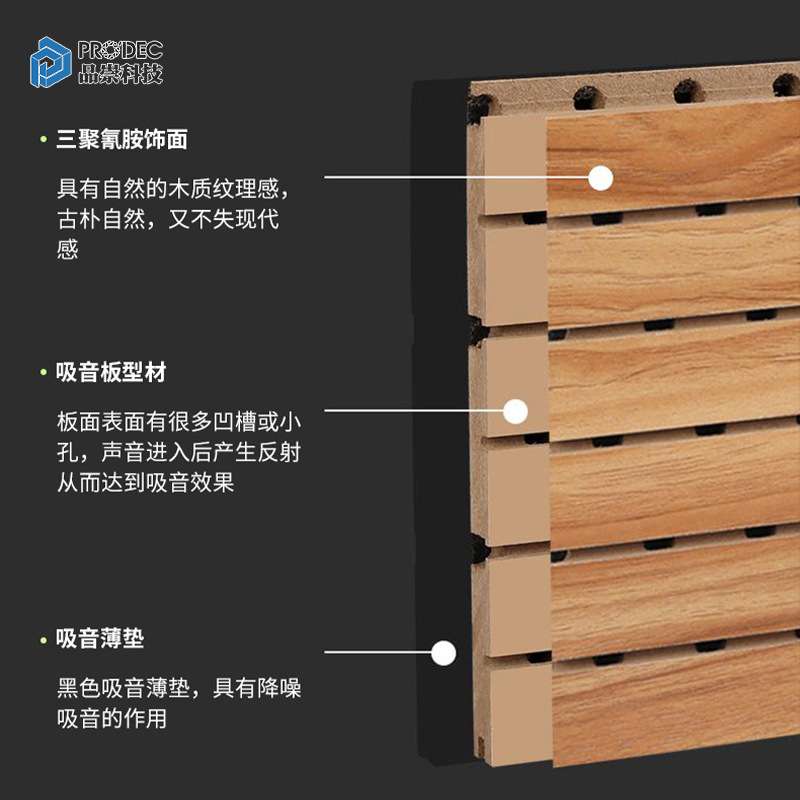 会议室大礼堂家庭影院装饰墙体墙面隔音格栅吸音板槽木吸音板降噪