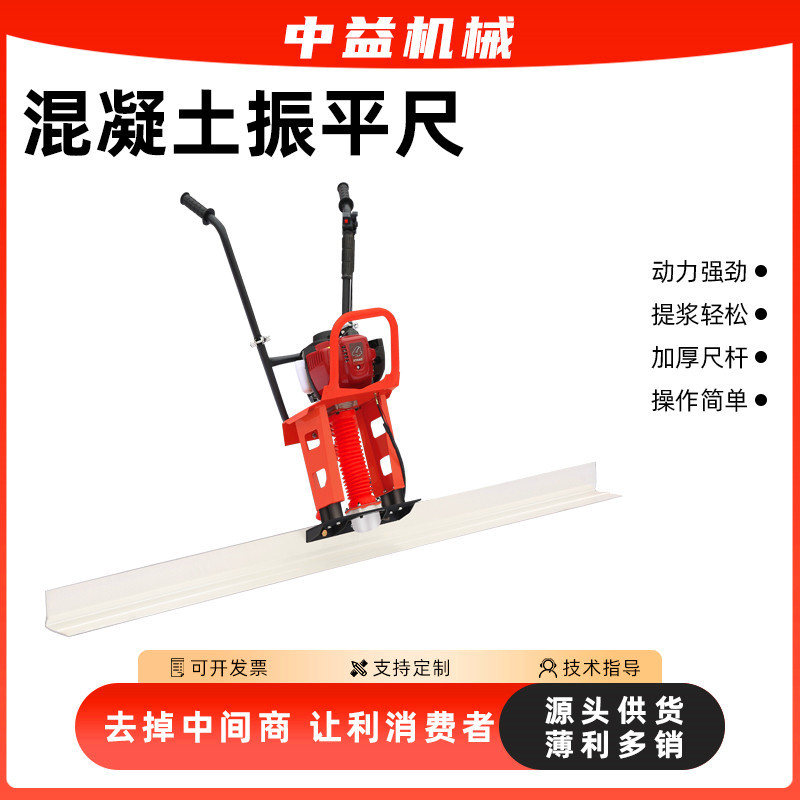厂家现货汽油柴油整平尺加宽加厚路面震动刮平尺手扶混凝土振平尺