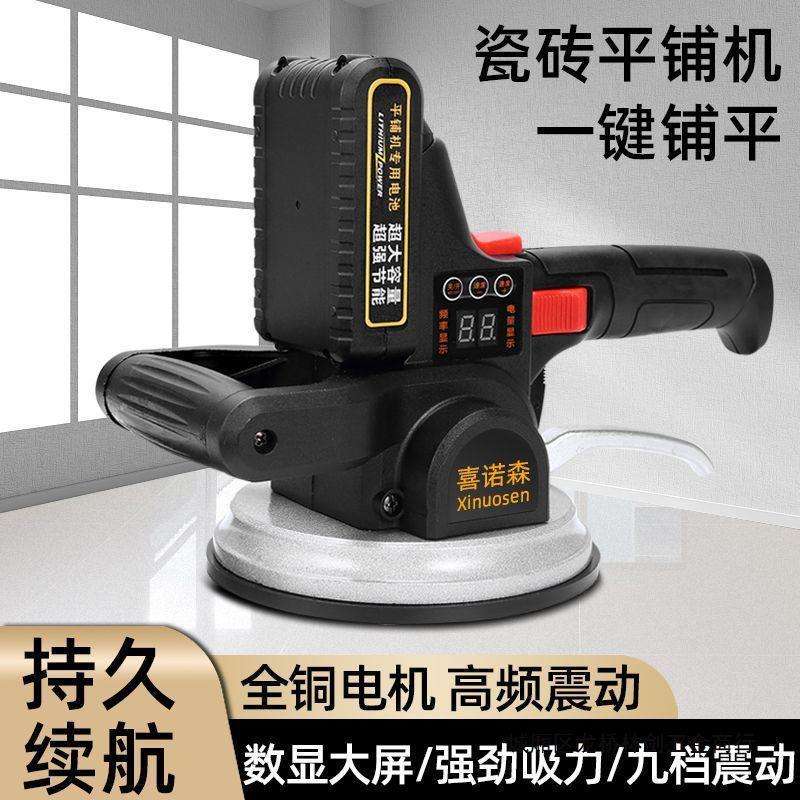 瓷砖平铺机工具贴砖神器铺地板震动振动器墙砖贴砖机大功率