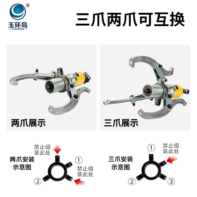 整体手动电动液压拉马5 10 20 30 50T三爪二爪分离式轴承拔轮器