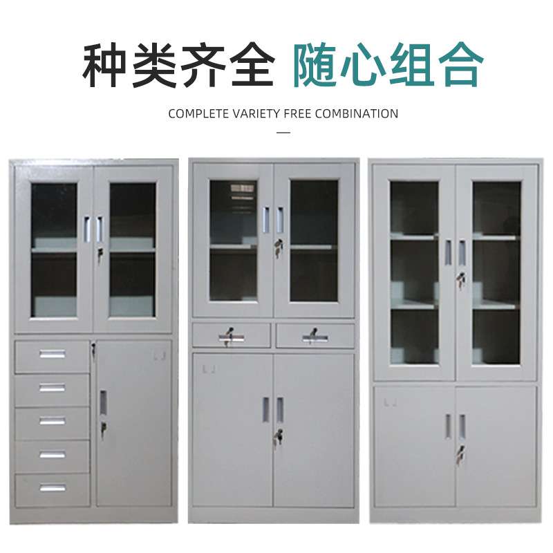 办公室文件柜钢制铁皮柜带锁抽屉式加厚资料储藏柜档案柜厂家